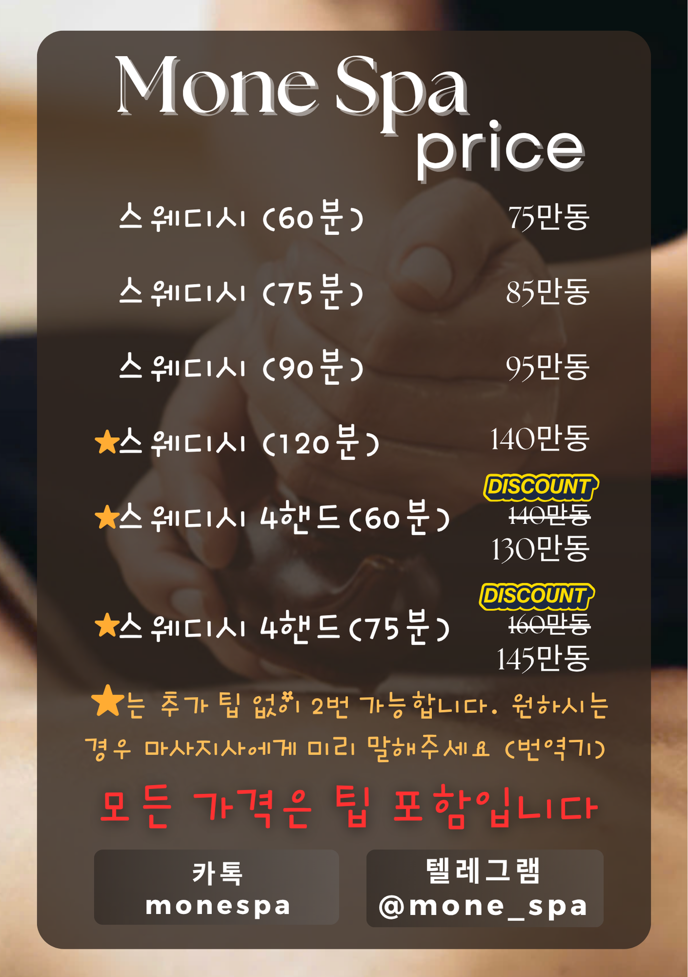 Mone spa Menu